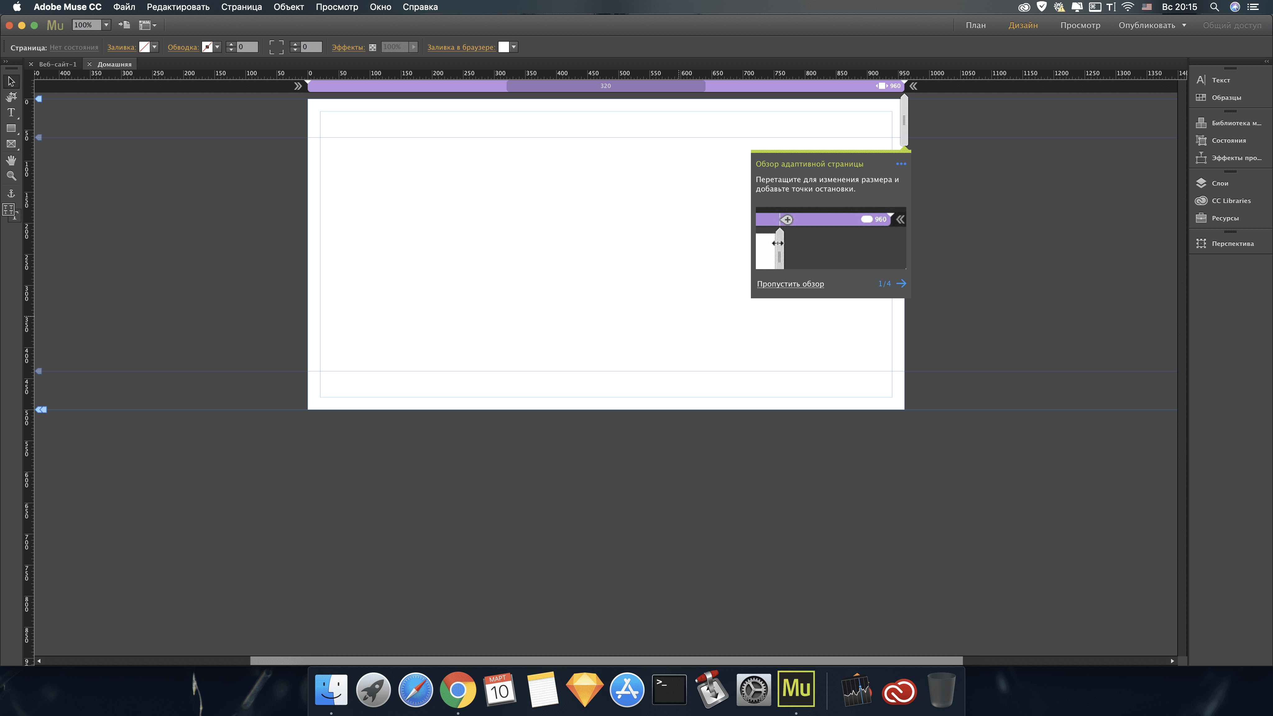 Adobe Muse CC V2018.0 for mac (可视化网站设计)插图