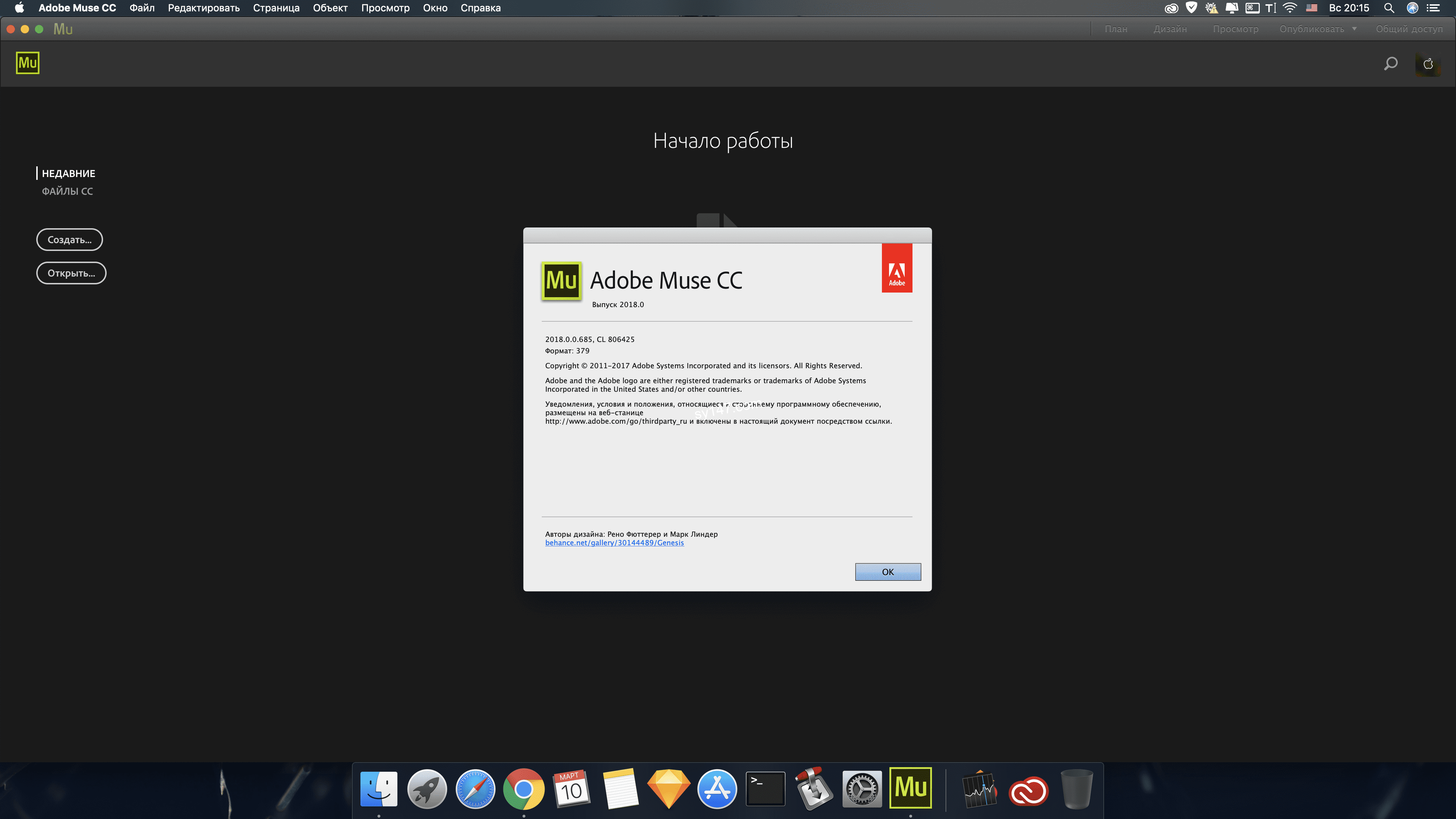 Adobe Muse CC V2018.0 for mac (可视化网站设计)插图1