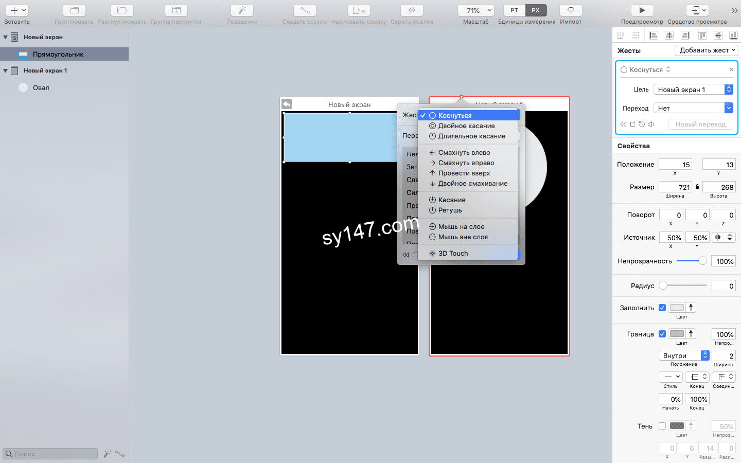 Flinto for Mac(原型设计)V26.0.5激活版插图2