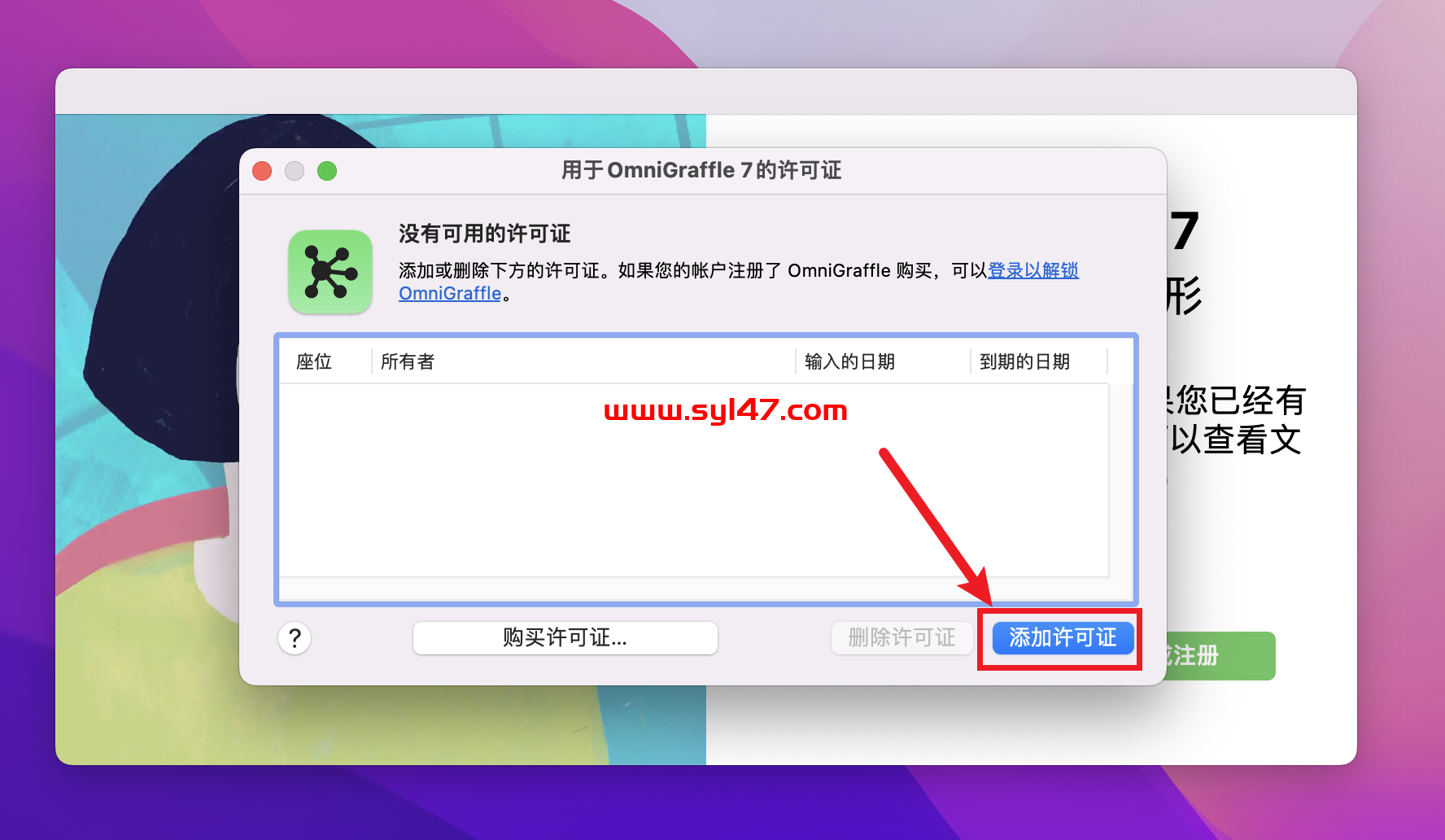 OmniGraffle for mac(思维导图软件) v7.22.3激活版插图6