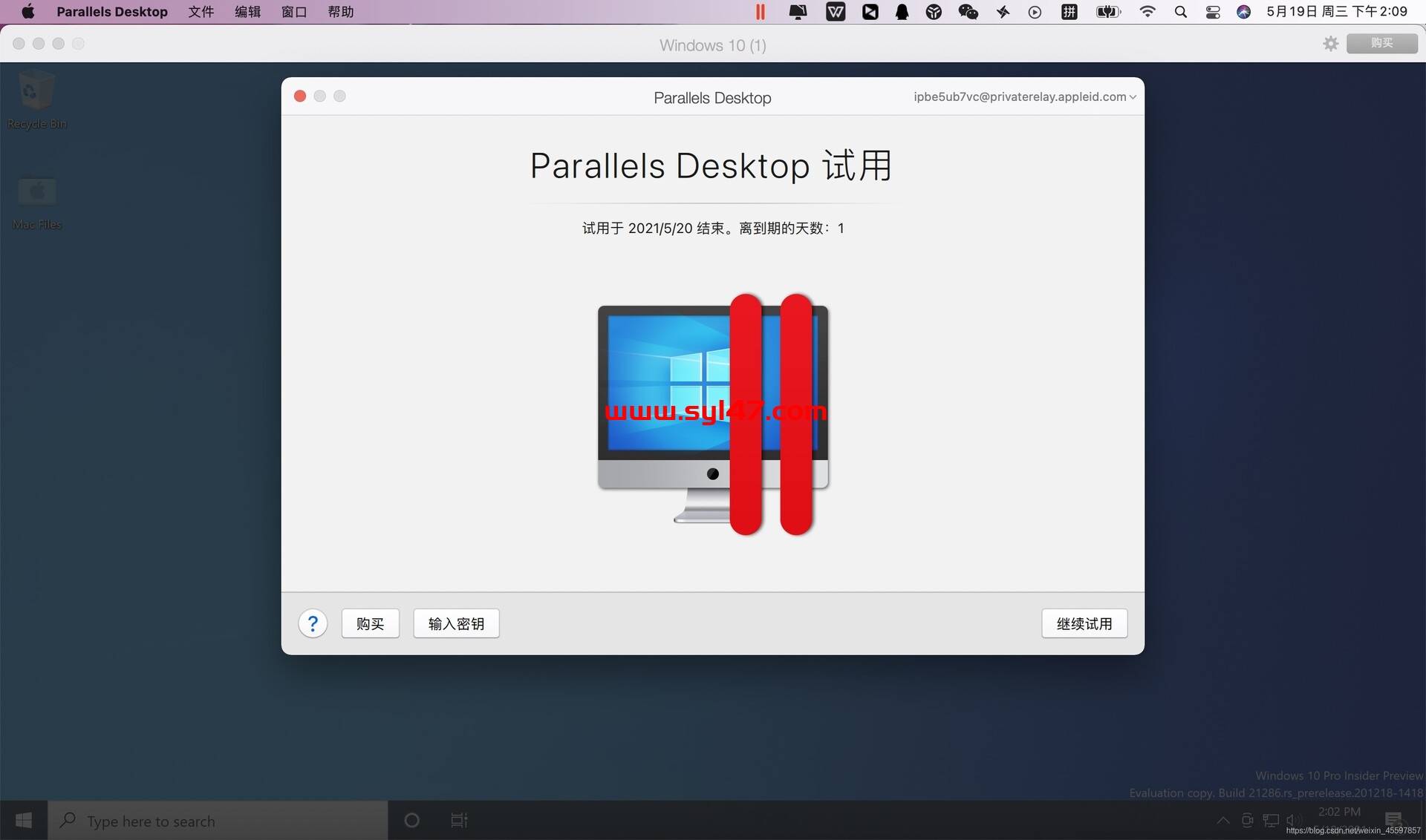 Parallels Desktop 16.5 M1使用到期的解决方法插图