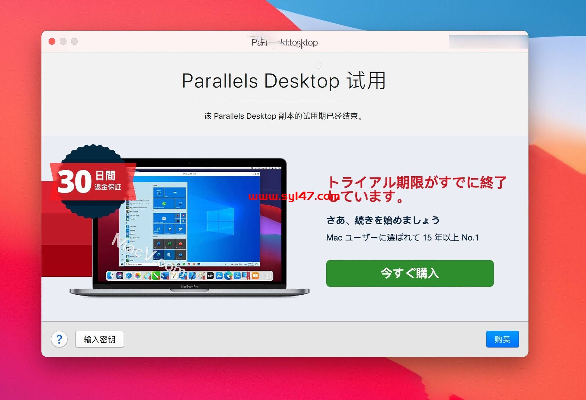 Parallels Desktop 18 for Mac(pd18虚拟机)+一键安装win11 v18.0.1(53056)无限试用版插图11