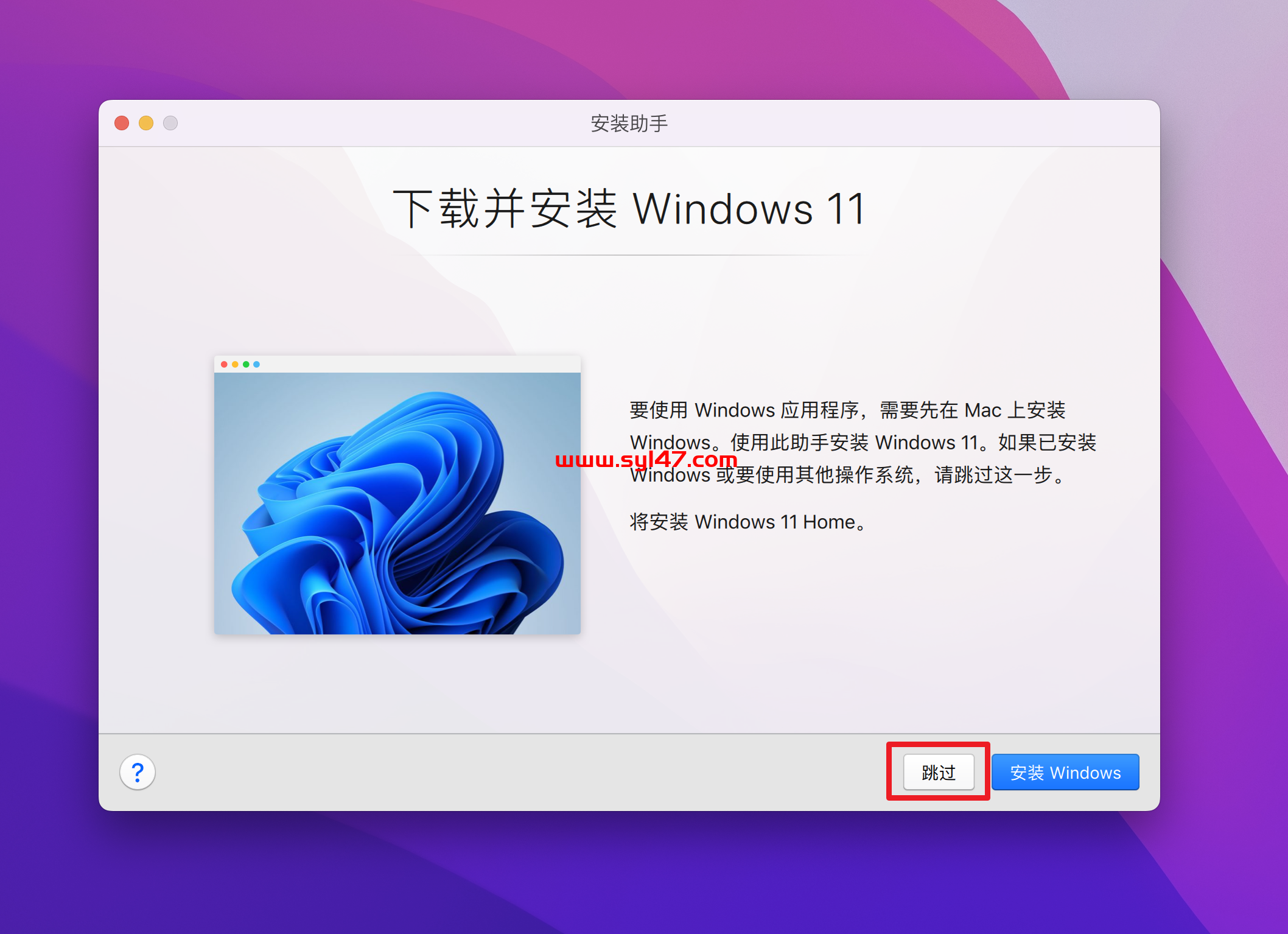 Parallels Desktop 18 for Mac(pd18虚拟机)+一键安装win11 v18.0.1(53056)无限试用版插图2