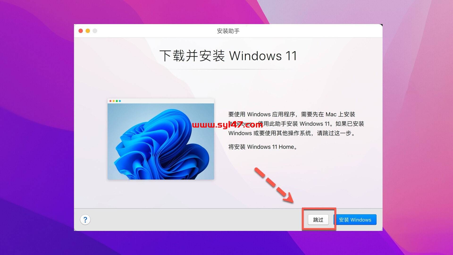 Parallels Desktop 安装Windows 11教程，Mac安装Win11详细教程附激活工具插图1