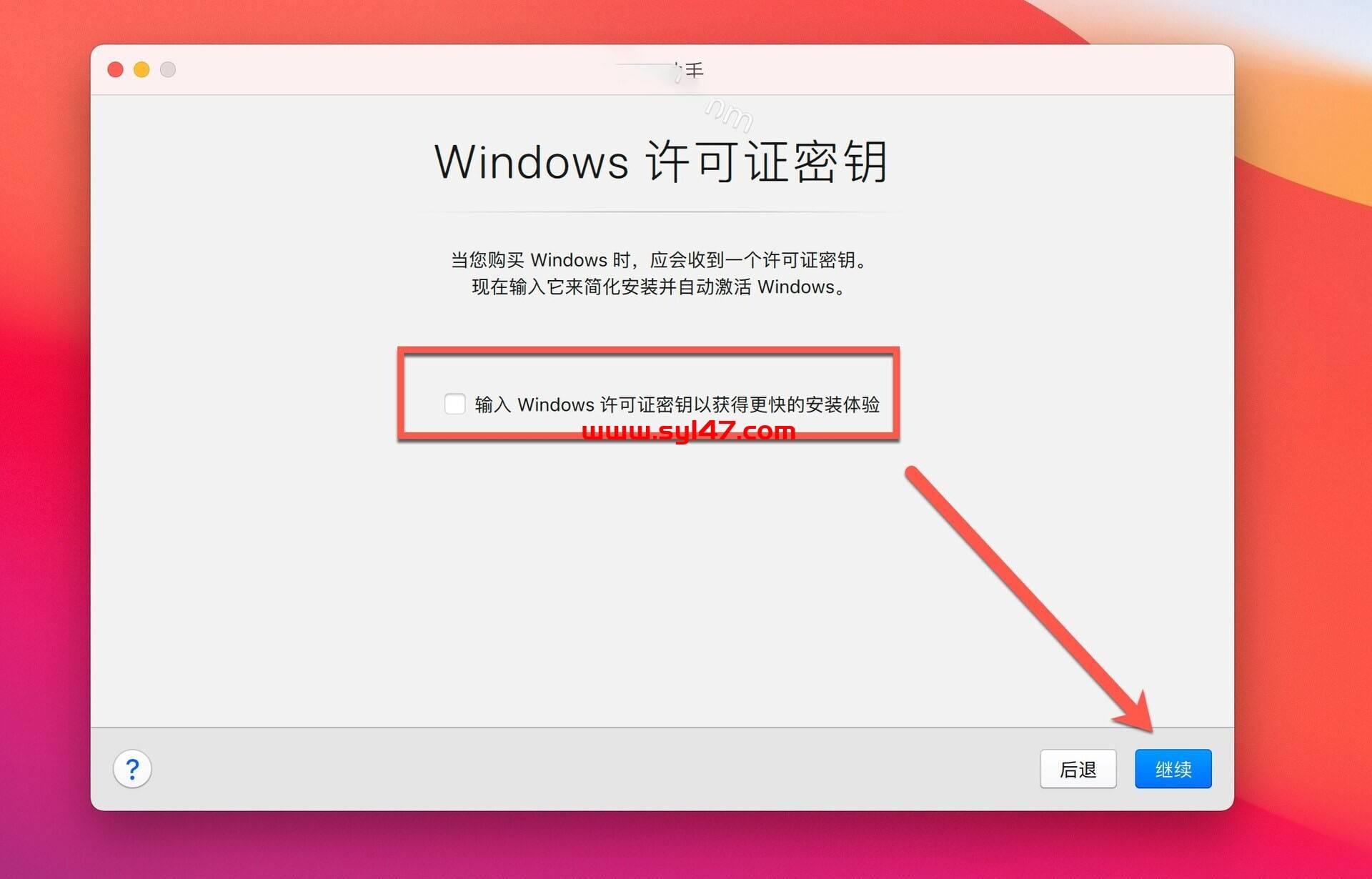 Parallels Desktop 安装Windows 11教程，Mac安装Win11详细教程附激活工具插图6