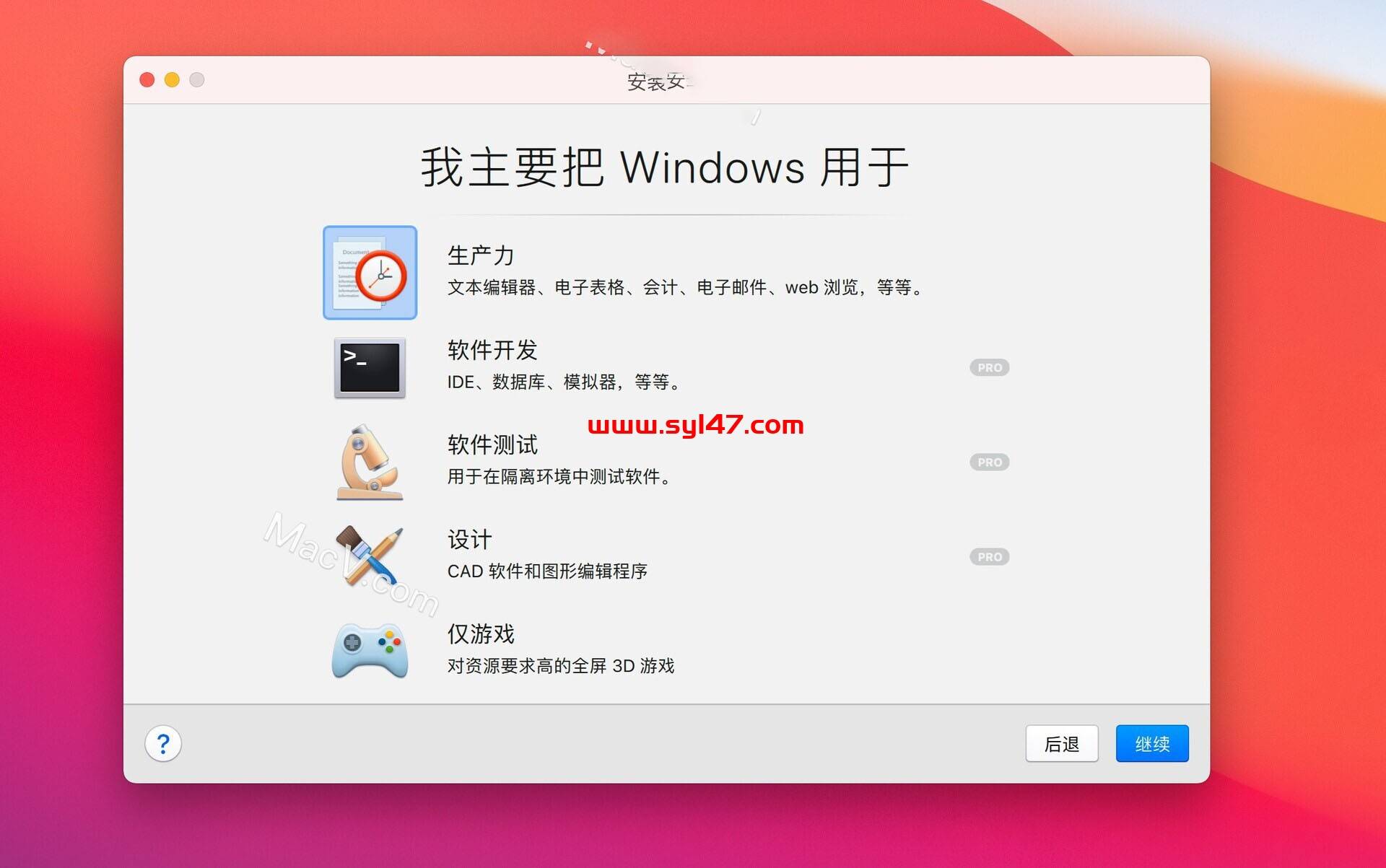 Parallels Desktop 安装Windows 11教程，Mac安装Win11详细教程附激活工具插图8