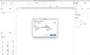 Axure RP 10 for Mac(交互式原型设计)v10.0.0.3904官方汉化版插图4