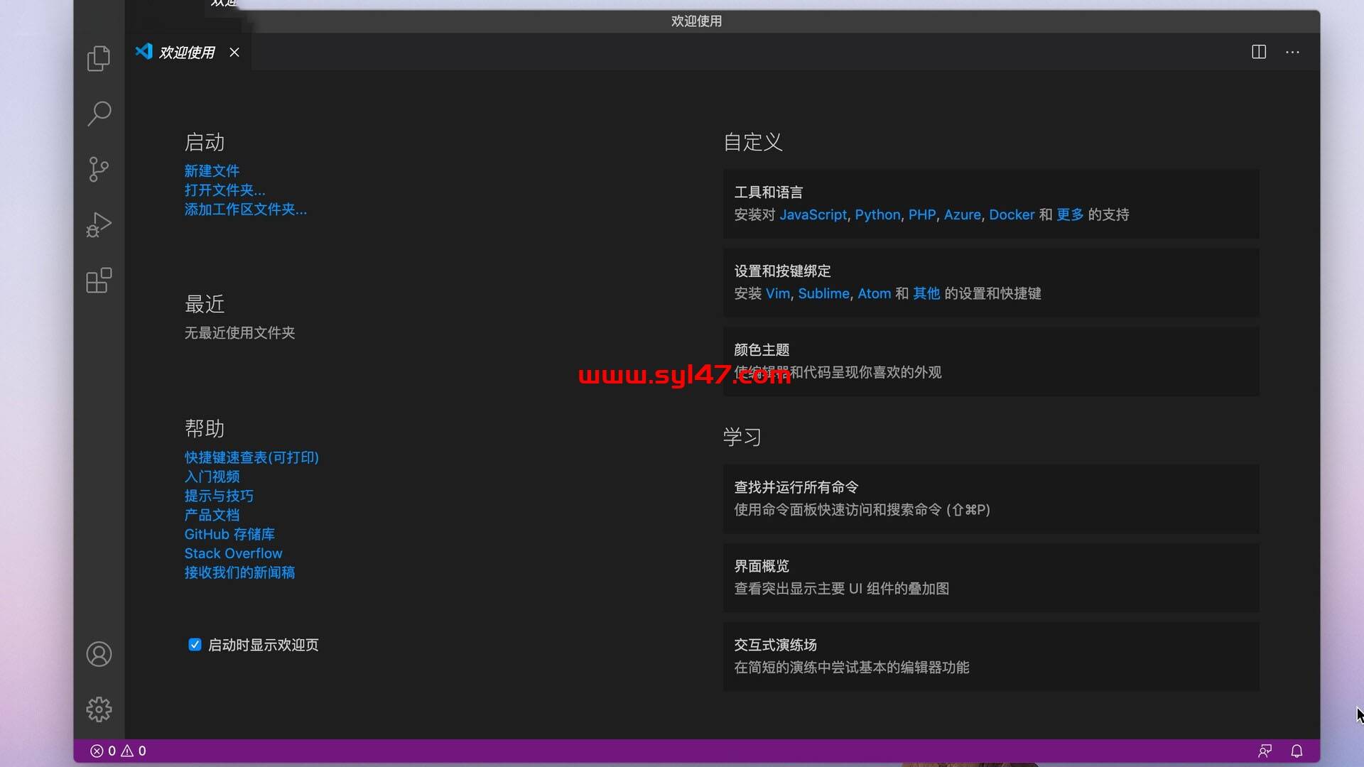 Visual Studio Code for Mac(好用的微软代码编辑器) v1.84.1中文免费版插图5