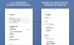 Things3 for Mac(日程和任务管理工具) v3.19.3中文免激活版插图1