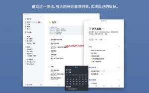 Things3 for Mac(日程和任务管理工具) v3.19.3中文免激活版插图2