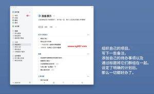 Things3 for Mac(日程和任务管理工具) v3.19.3中文免激活版插图4