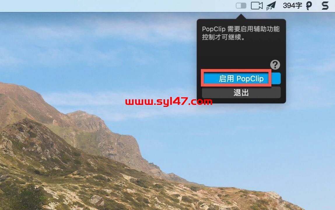 PopClip for Mac(增强型复制粘贴工具) v2023.9中文版插图4