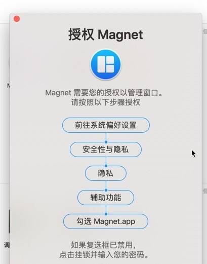 Magnet for mac(macOS窗口管理软件)插图