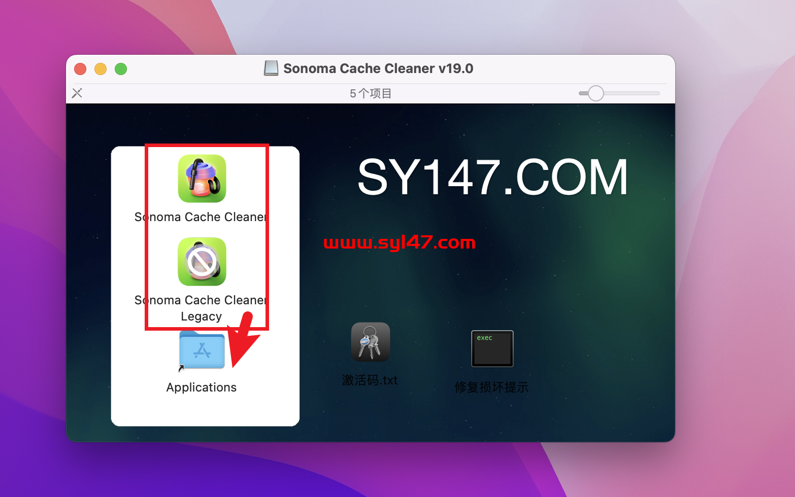 Sonoma Cache Cleaner for Mac(MacOS系统清理优化工具)插图