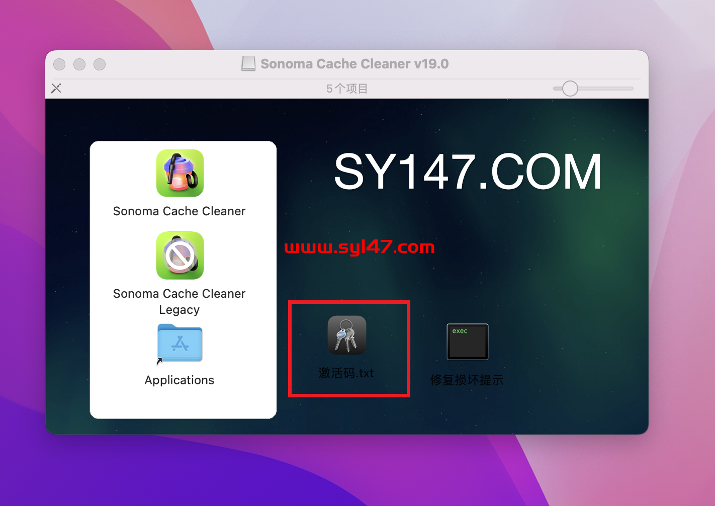 Sonoma Cache Cleaner for Mac(MacOS系统清理优化工具)插图4