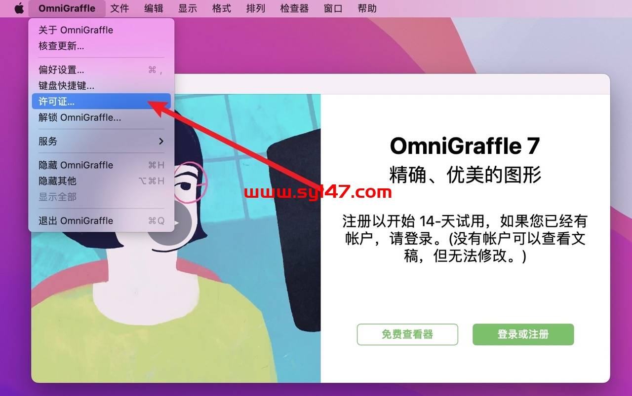 OmniGraffle pro 7 for mac(思维导图)兼容13系统插图1