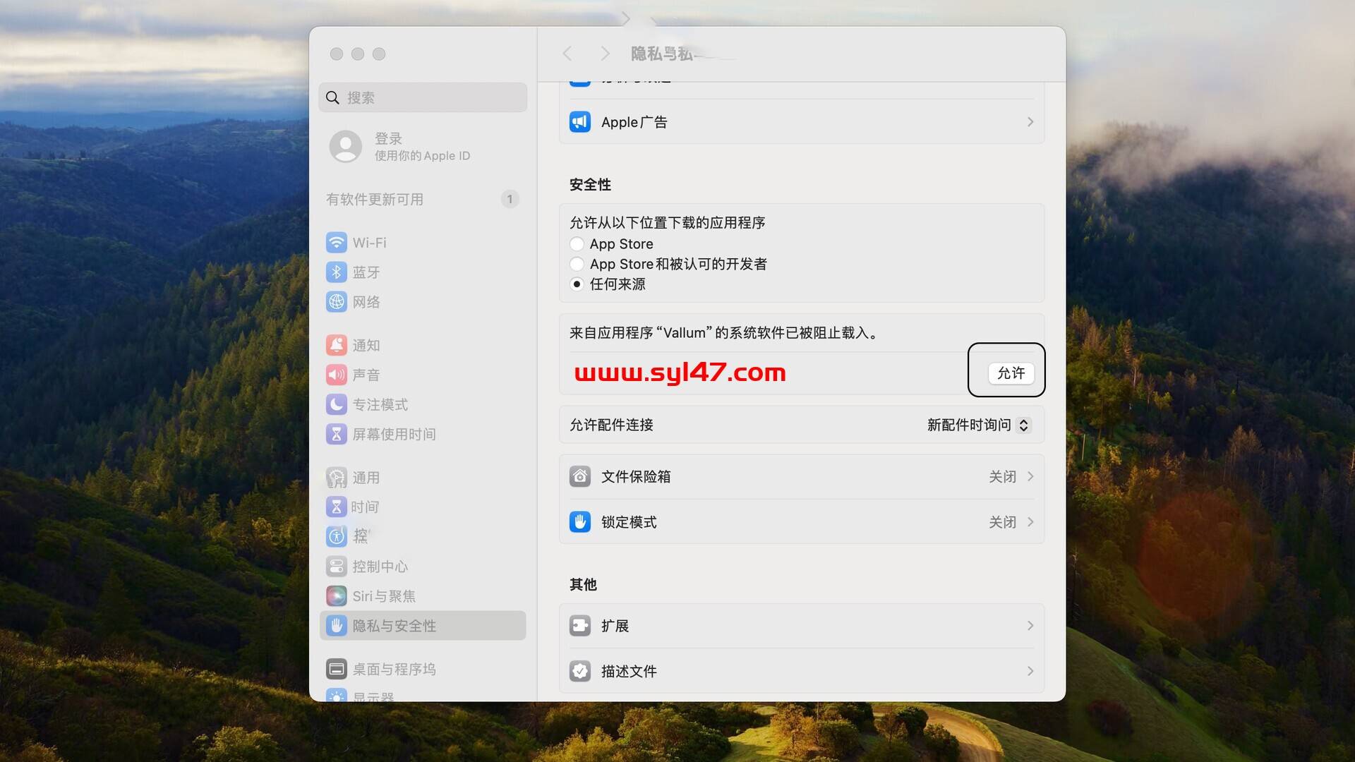 Vallum for Mac(高级防火墙软件)插图3