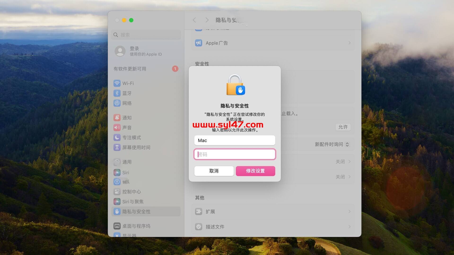 Vallum for Mac(高级防火墙软件)插图4