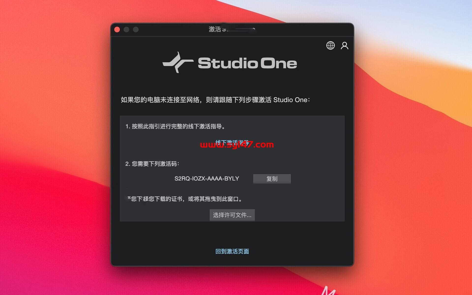 Studio One 6 Pro for mac(音乐创作编辑软件)插图4