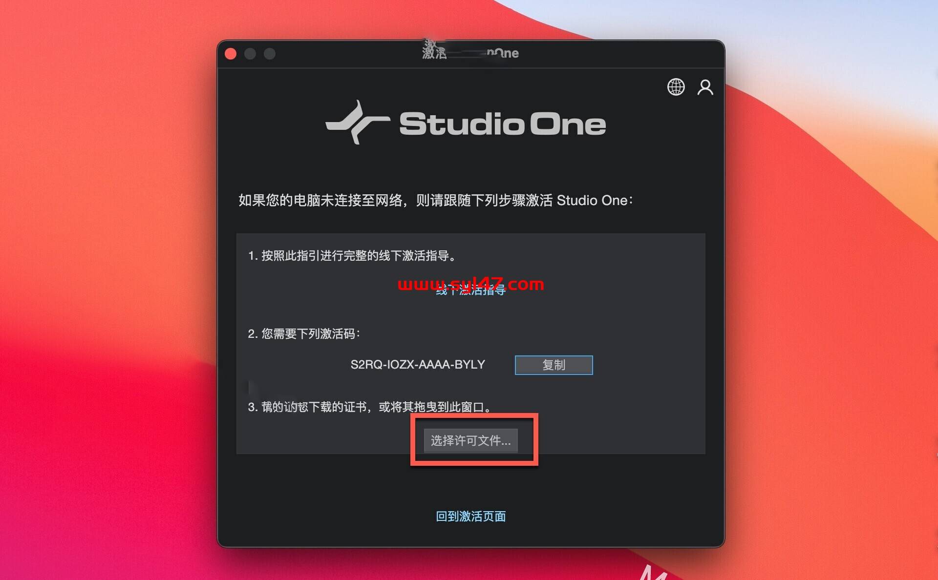Studio One 6 Pro for mac(音乐创作编辑软件)插图8